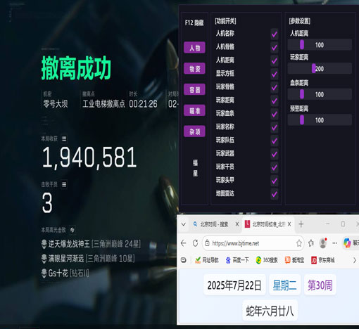 三角洲行动TT辅助透视自瞄效果
